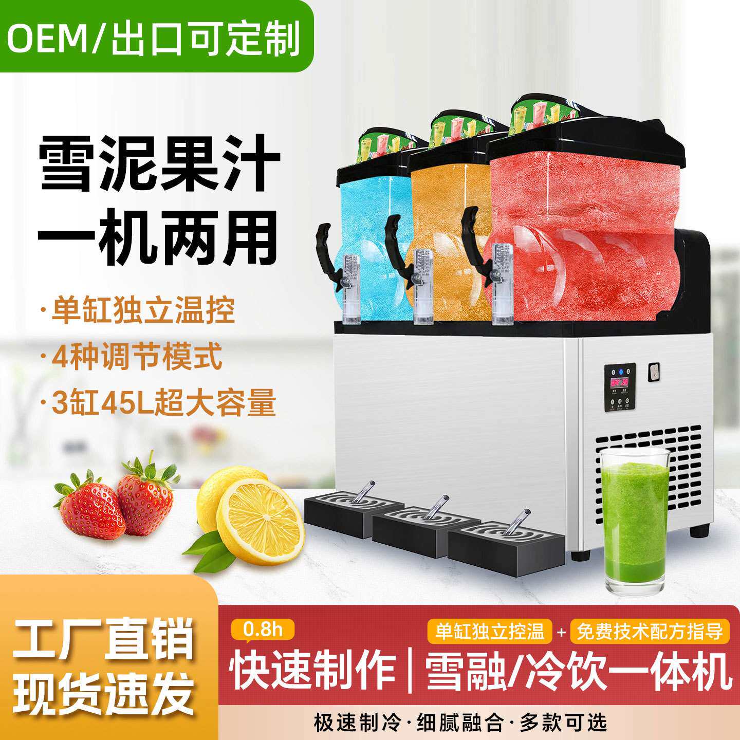 雪泥机水果冷饮机饮料机果汁机自助橙汁啤酒可乐冰沙机雪融机商用