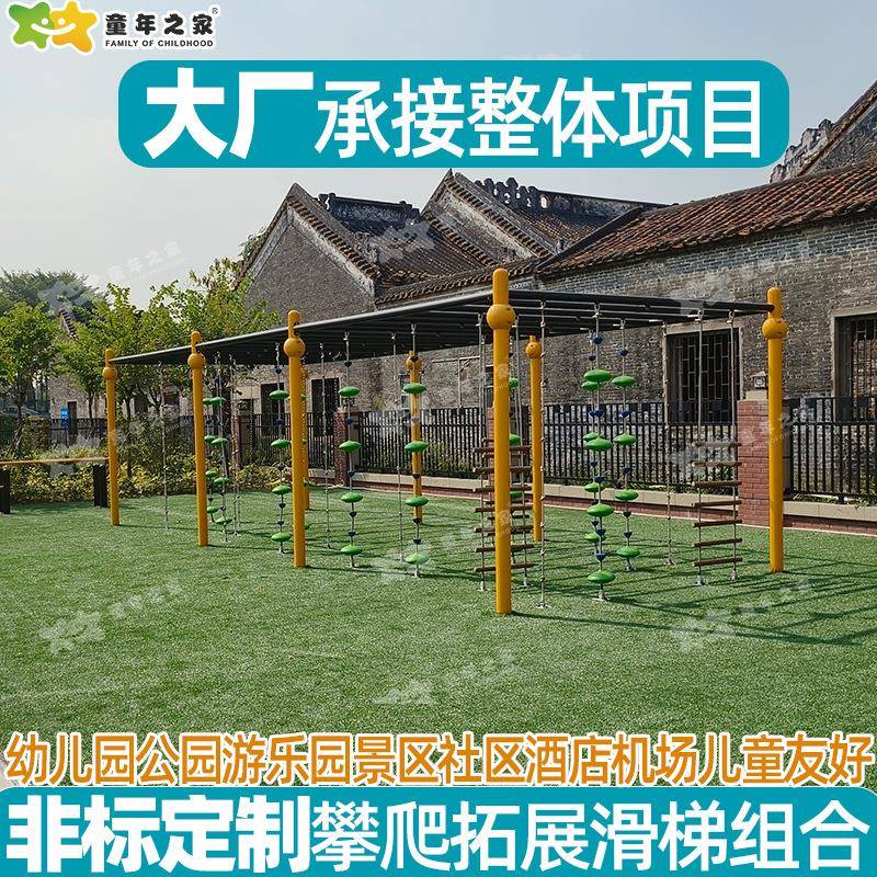 幼儿园户外体能训练攀爬拓展设备小区社区室外儿童健身康体设施厂