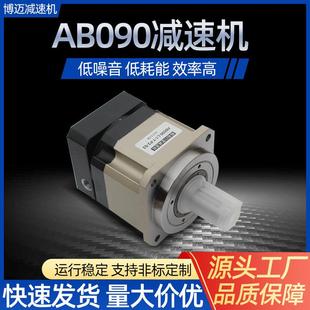 博迈减速机厂大量供应行星减速机AB系列090精密减速机齿轮减速机
