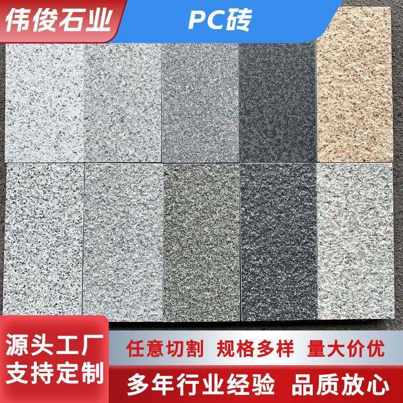 PC砖户外广场公园石英砖生态地铺石芝麻灰黄金麻花岗岩瓷砖,鲜花速递/花卉仿真/绿植园艺,割草机/草坪机,淘宝优惠券,粉丝福利购,淘宝优惠卷