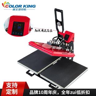 A3幅面热转印设备 画王出品 60cm 磁性半自动热转印机 AP1801