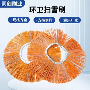 环卫扫雪刷片清扫车扫路刷凹凸型钢丝混合丝清雪片装载机毛刷片