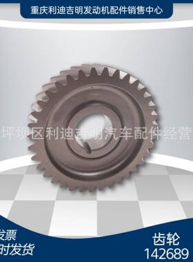 厂家直销142689齿轮CCEC M11 NT855柴油发动机燃油泵驱动装置配件