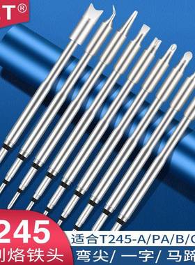C245烙铁头C245944 030 029 939 945 903 2.5K适用T245A电烙铁