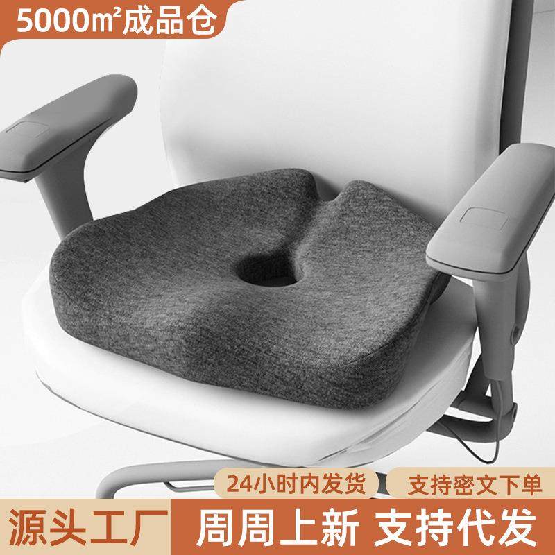 办公室久坐飘窗家用记忆棉加厚椅子垫四季通用防屁股痛餐椅坐垫