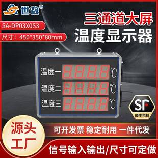 DP03X0S3三通道大屏显示控制仪表显示器精准控温四位显示仪表