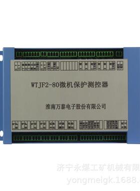 淮南万泰WTJF2-60保护器[QJZ-2x60/1140(660)SF]