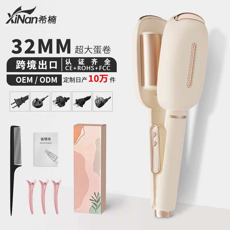 蛋蛋卷发棒波浪羊毛夹板短波浪羊毛蛋卷棒水波纹夹板卷发器神器蛋