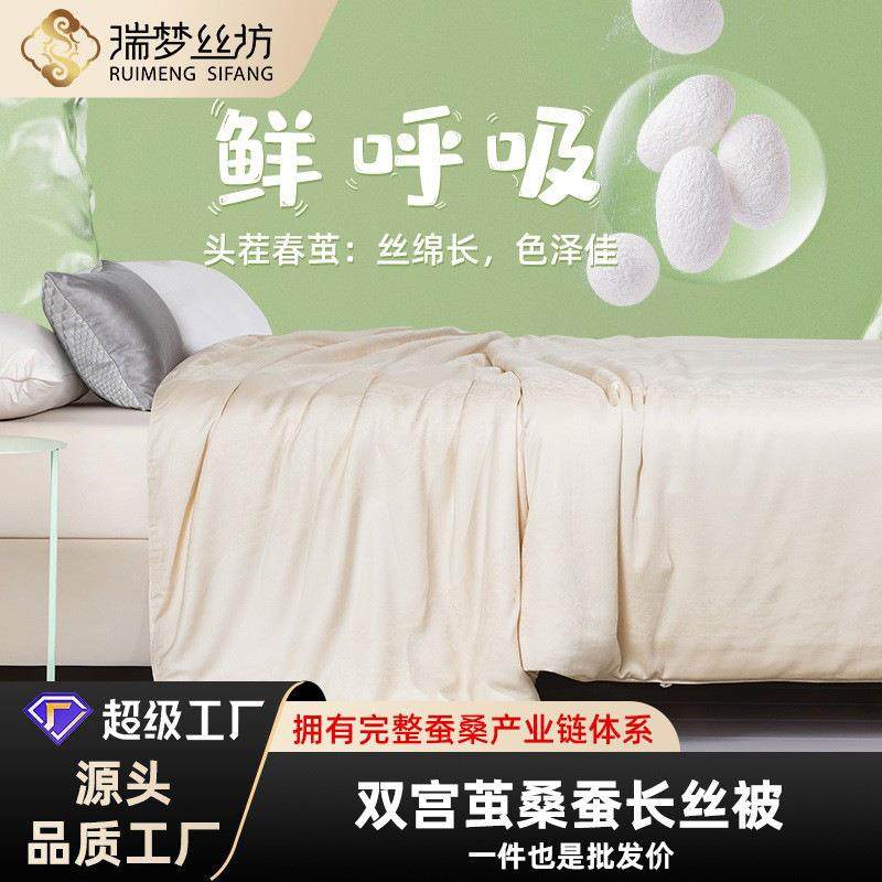 金标双宫蚕丝被长丝绵桑蚕丝被芯春秋四季通用被子子母被桐乡厂家