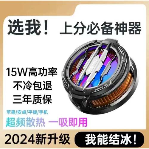 米墨MEMO新款CX07手机散热器半导体制冷结冰款磁吸背夹两用可拆卸