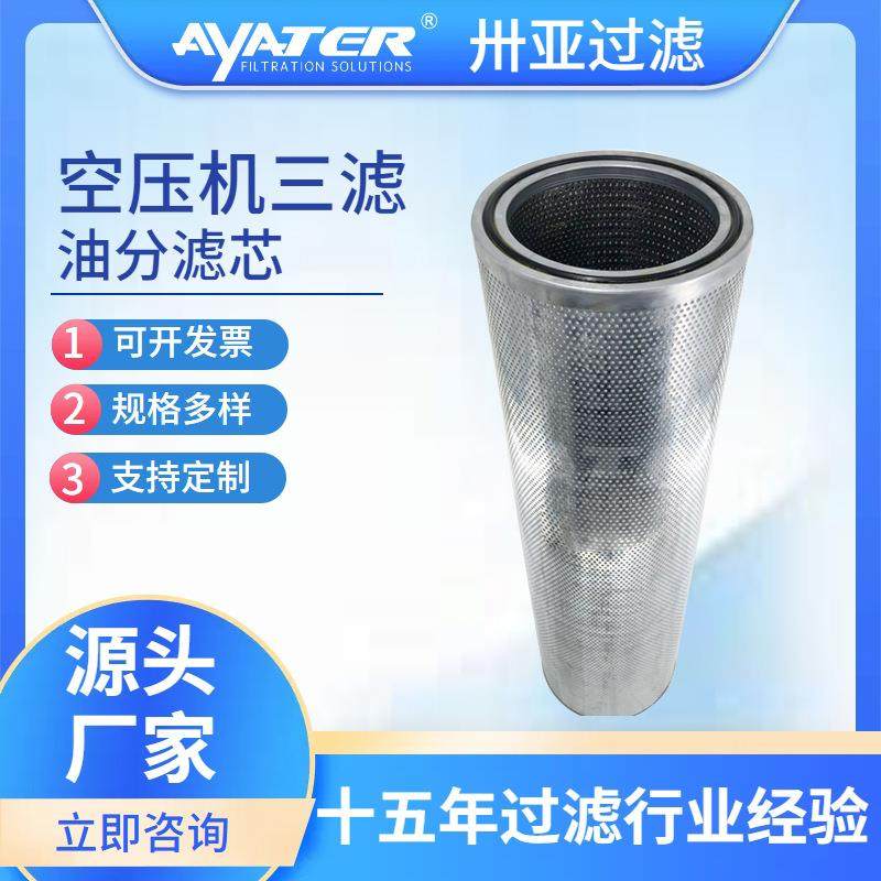 卅亚过滤 531B0019H01 制冷机油分 螺杆制冷压缩机油气