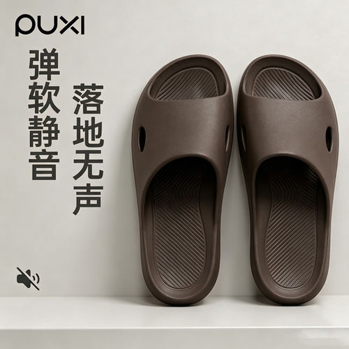朴西男士加大防滑不臭脚拖鞋