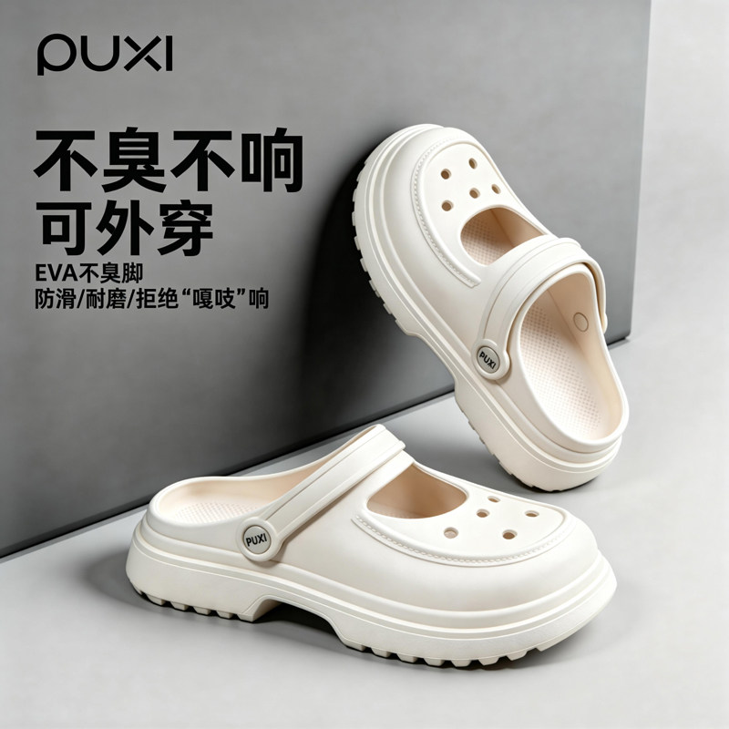 朴西玛丽珍洞洞鞋女款外穿2026夏季旅游沙滩防滑耐磨厚底女士拖鞋