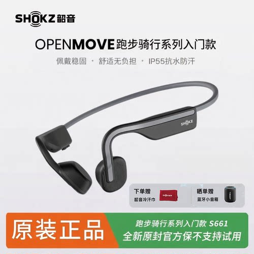 SHOKZ/韶音S661蓝牙耳机