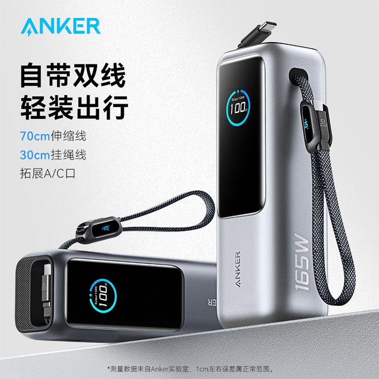 3C认证Anker安克165W可上飞机25000充电宝快充移动电源适用苹果18