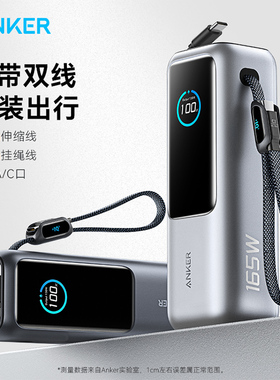 3C认证Anker安克165W可上飞机20000充电宝快充移动电源适用苹果17