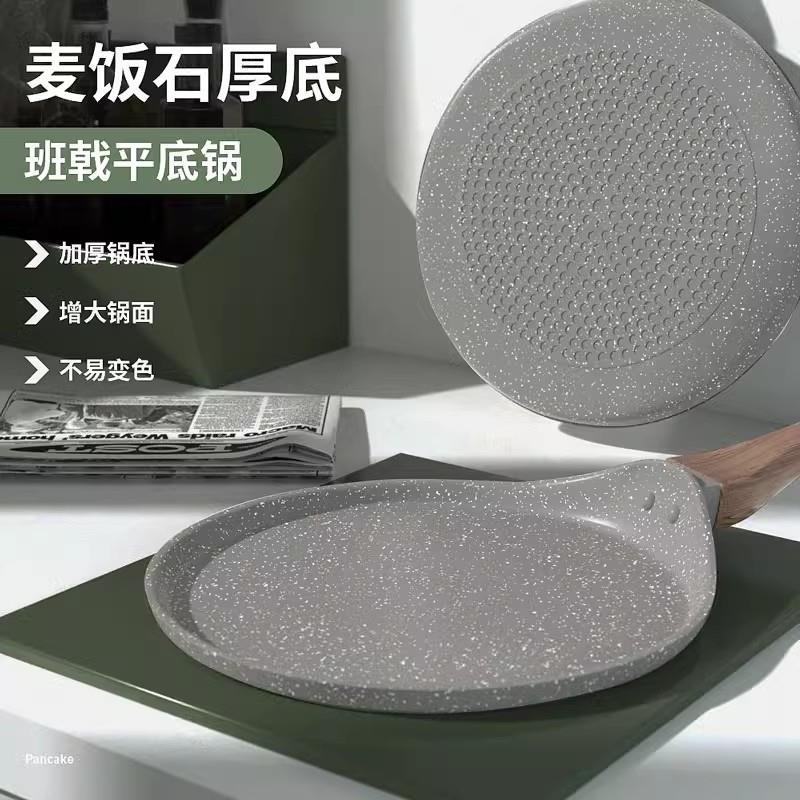 煎锅千层饼蛋糕皮平底锅烘焙烙饼煎饼煎蛋班戟锅不粘6 8寸10