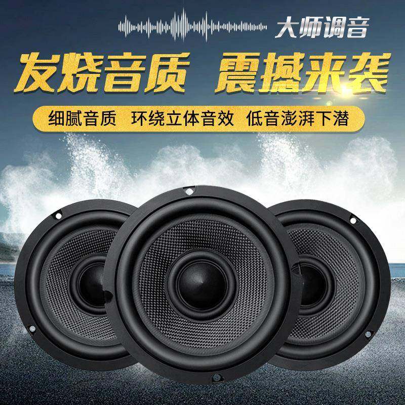 精歌源汽车音响6.5寸80w车载高音喇叭无损同轴重低音全频扬声器