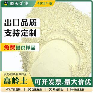 厂家供应高活性偏高岭土瓷土粉4000目煅烧陶土涂料用超细专用矿物