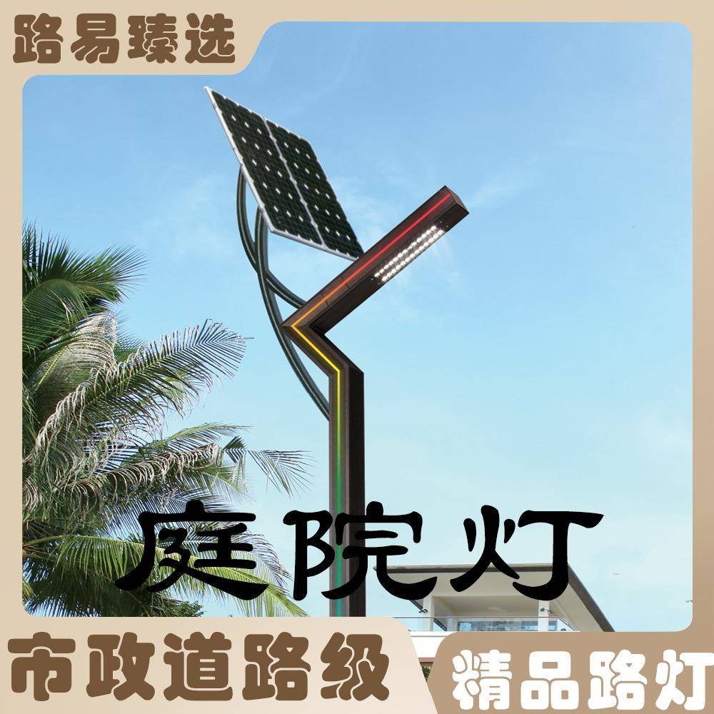 太阳能庭院灯海王星LED户外防水3米圆形UFO飞碟一体大路灯景观灯