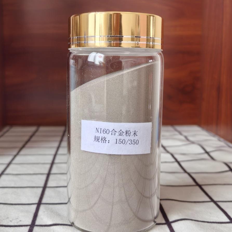 镍60合金粉纯镍粉镍基镍喷涂粉耐磨0.5-2mm粗颗粒镍粒喷涂专用