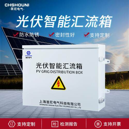 光伏防雷直流汇流箱400x400x160成套 2进4进/6进/8进1出500V1000v