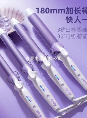 SVEY卷发棒发持久定型大波浪大卷发棒寝室宿舍可用小功率联保