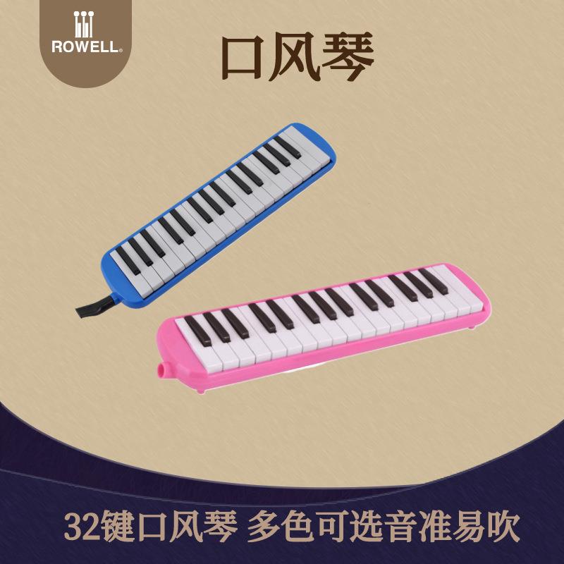 32/37键口风琴学生初学者课堂演奏乐器送吹嘴吹管口琴初学专用
