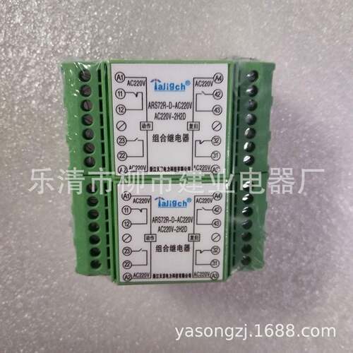 ARS72R-D-AC220C-AC220V-2H2D高精度时间继电器 集成电路继电器