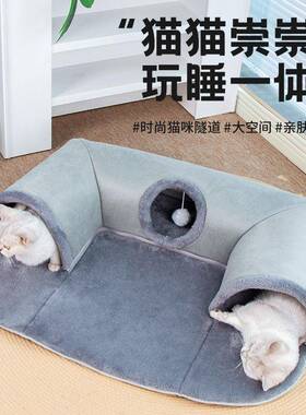 灰色U型隧道大空间玩睡一体窝四季猫窝宠物用品宠物屋