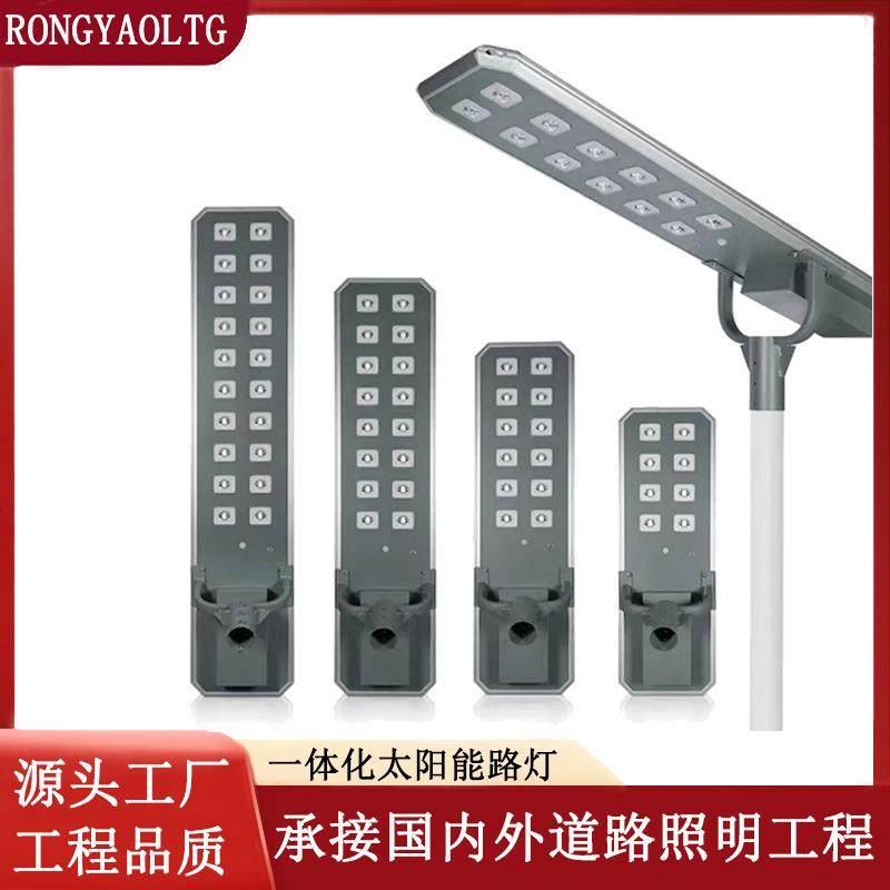 铝材一体化太阳能路灯工程款太阳能路灯6米户外太阳能照明灯农村