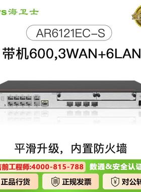 AR6121E/AR6121EC-S/AR6140-S/AR6140E-9G-2AC企业级路由器