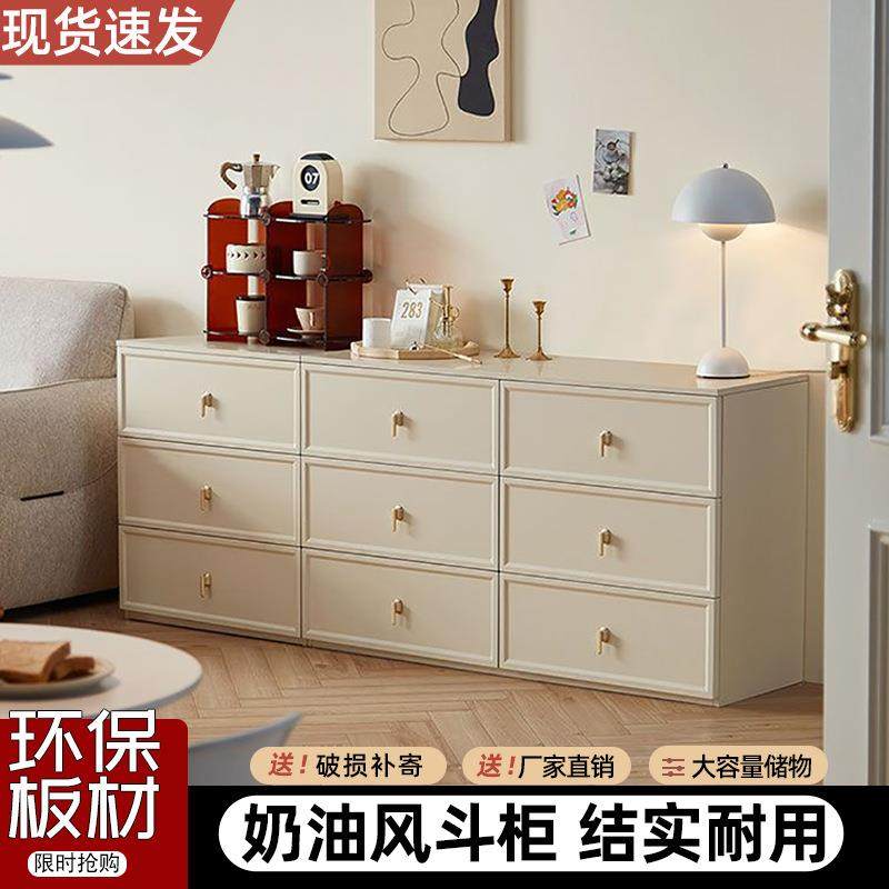 奶油风斗柜卧室收纳柜床头储物柜客厅靠墙抽屉柜子简约现代五斗橱,电子元器件市场,其它元器件,淘宝优惠券,粉丝福利购,淘宝优惠卷