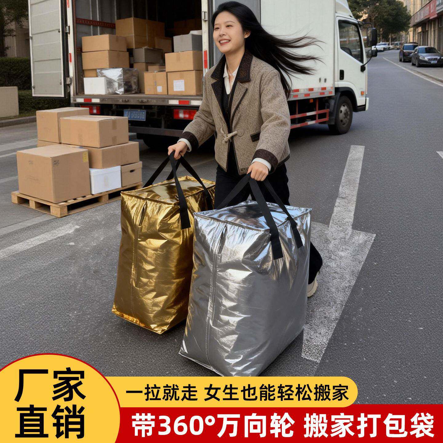 厂家直销万向轮搬家袋耐磨防水搬家袋子搬家用蛇皮袋超大号编织袋