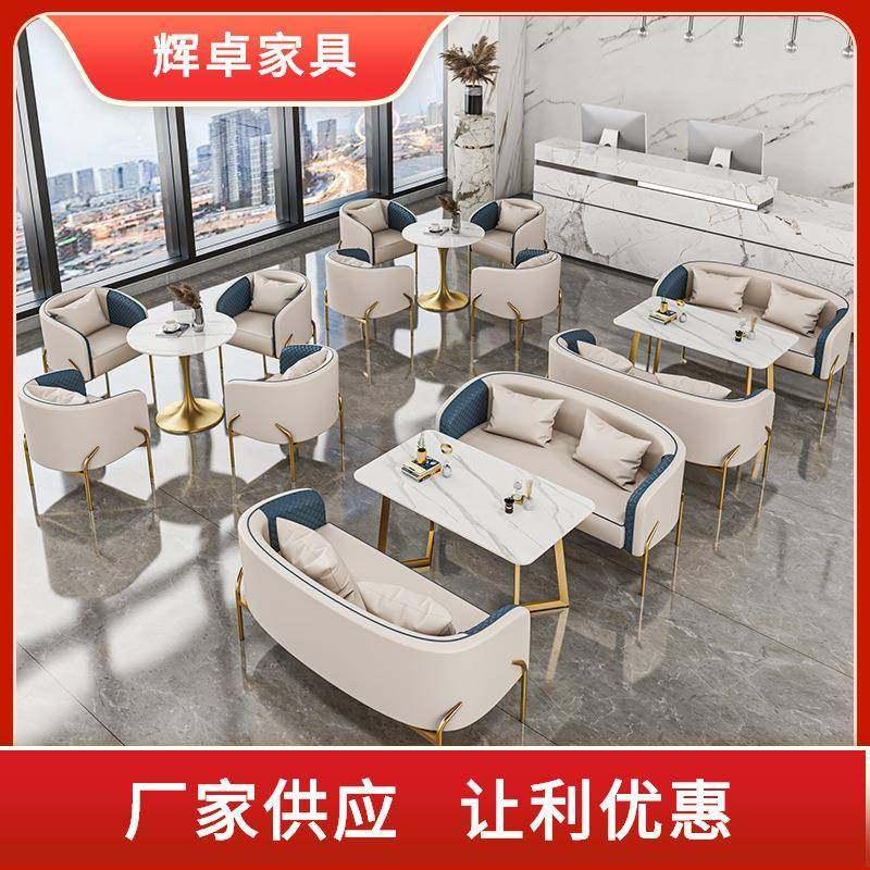 轻奢洽谈沙发桌椅服装展厅奶茶店卡座售楼部沙发影楼接待桌椅组合,电子元器件市场,其它元器件,淘宝优惠券,粉丝福利购,淘宝优惠卷