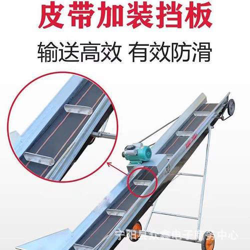 6米输送带上玉米机家用玉米上料机批高度可调输送带链条式上料机