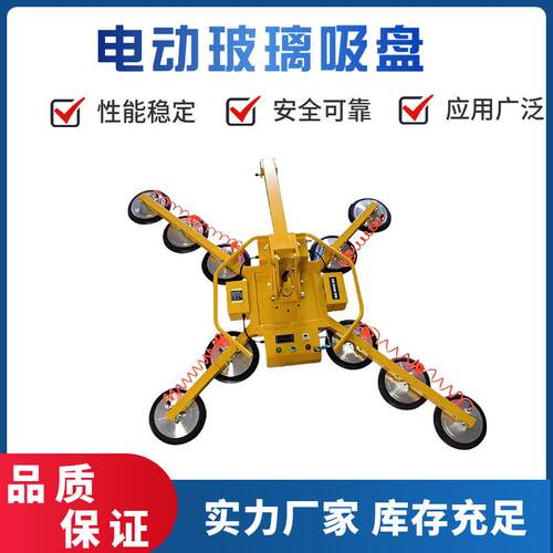 厂家供应 重型大型玻璃电动吸盘 真空幕墙安装搬运吸吊机