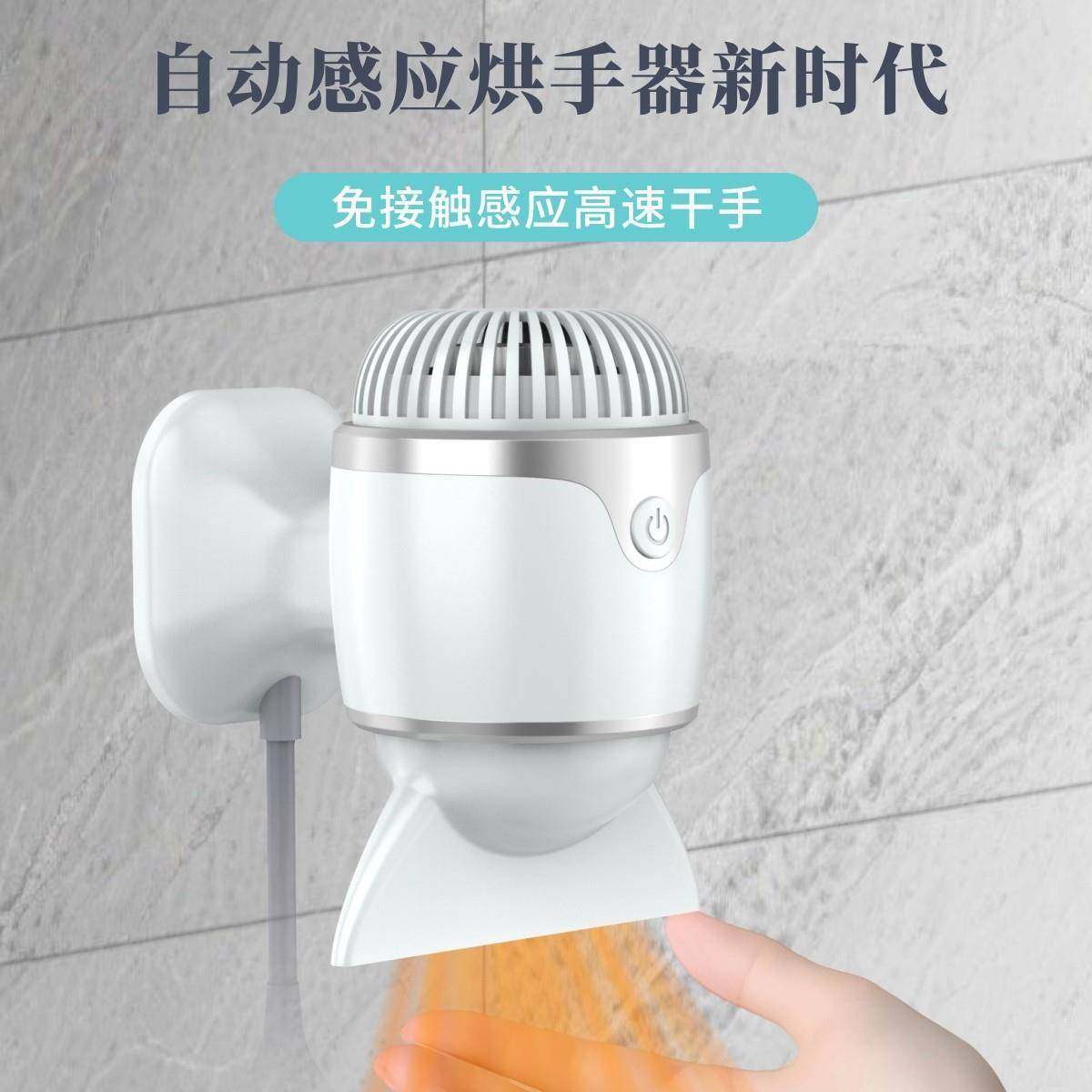 新款干手器全自动感应烘干机卫生间烘手机智能家用烘手器电子