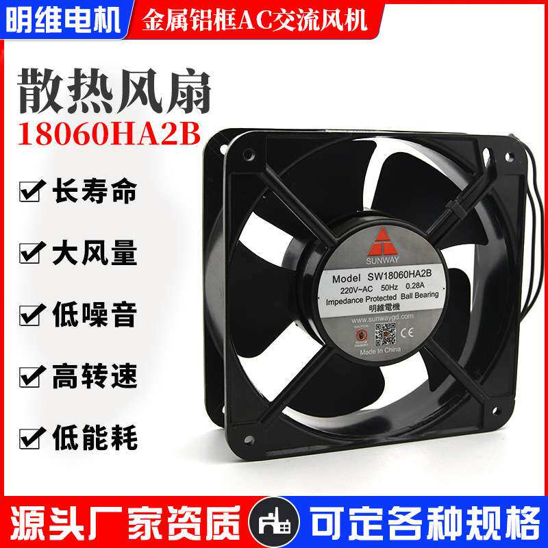 交直流18060散热风扇12V24V48V110V220V380V储能充电桩散热风机