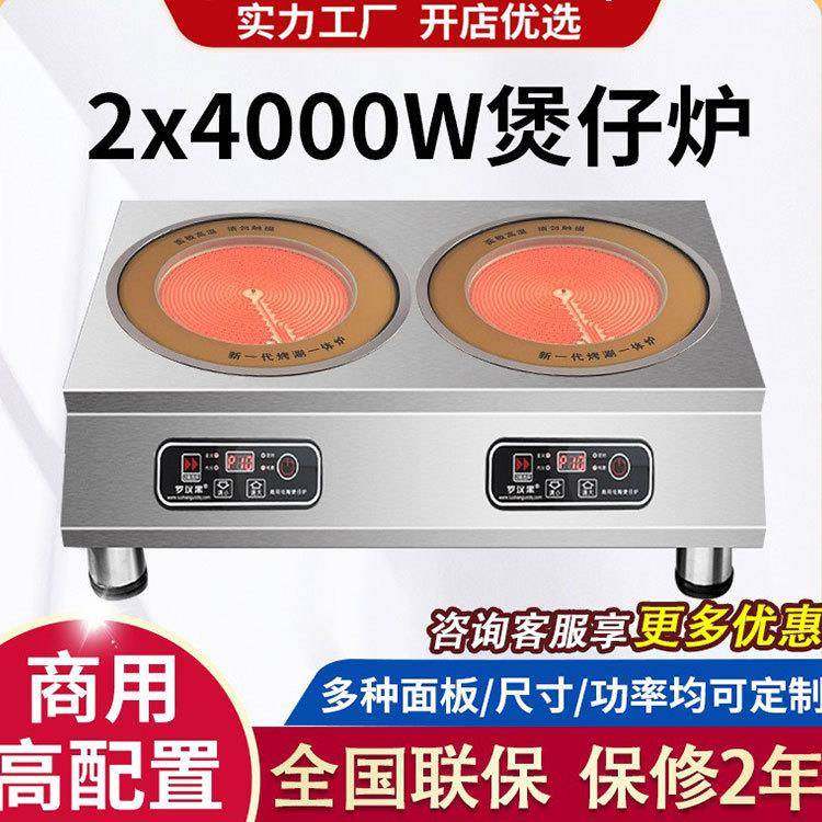 商用大功率电陶炉煲仔炉砂锅米线甲多头电磁炉黄焖鸡米饭不挑锅炉,电子元器件市场,其它元器件,淘宝优惠券,粉丝福利购,淘宝优惠卷