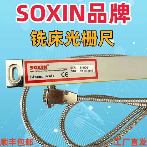 铣床车床线切割磨床光学电子尺光栅尺数显表诺信信和任何牌子通用
