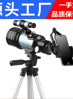 天文望远眼镜专业观星观天高倍太空高清30070ZAM倍成人小学生儿童