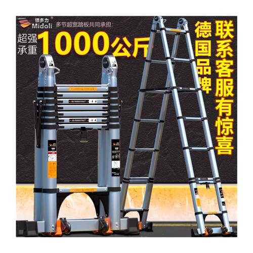 加宽铝合金伸缩梯家用折叠升降梯 midoli人字梯防滑加厚可伸缩