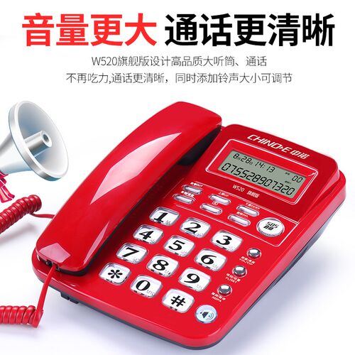 中诺W520办公电话机家用电信联通移动有线固话座机来电显示免电池