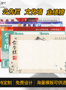 磁性软白板龙虎英雄榜业绩墙贴公司企业文化墙展板看板办公公告栏