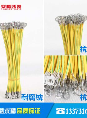 桥架接地线黄绿多股软铜线铜包铝桥架跨接线4平方300mm 100根/包