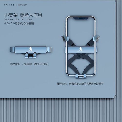 标致308 408 508专用汽车载手机支架4008 5008导航架改装内饰用品