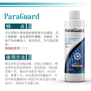 海化白点水烂肉水海水鱼大小白点海缸检疫白点净吸铜棉水族稳定剂