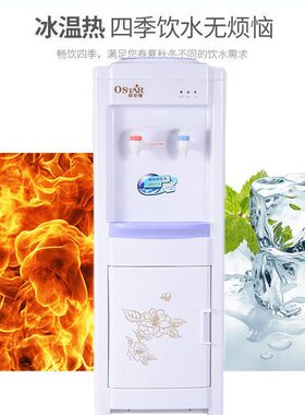 立式饮水机冷热冰热家用办公放过滤桶装水制冷加热智能管线机两用