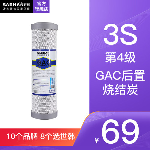 世韩CW-2000U-3S阻垢滤芯套装净水器滤芯PP棉【适合水垢大地区